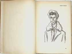 Радлов Н. Воображаемые портреты. Л.,Изд. Писателей, 1933 г. Прижизненное издание альбома шаржей.