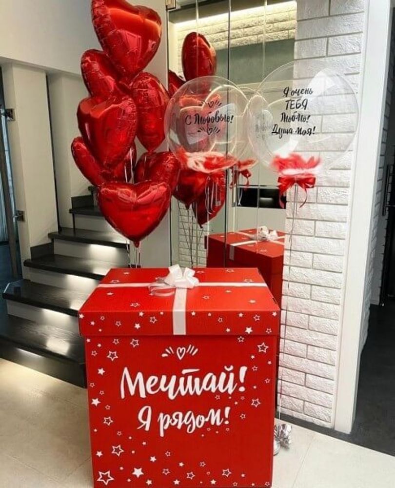 Коробка с шарами Мечтай