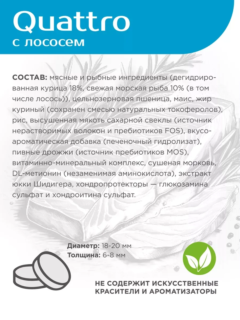 Корм для средних пород, с лососем, 2,5 кг, для деревни
