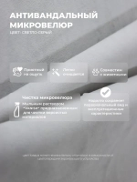 Диван - кровать с подъёмным механизмом 180х90 см Crecker UP ткань Микровелюр