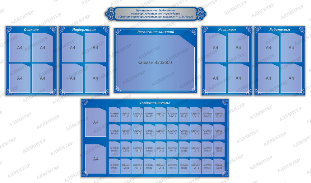 Комплект стендов Визитная карточка с карманами 381