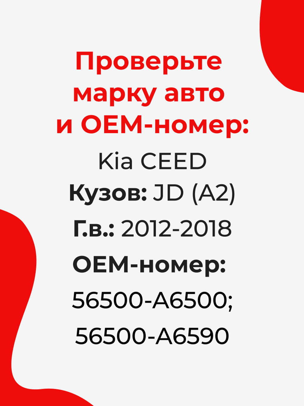 Ремкомплект рулевой рейки для ЭУР Kia CEED (II) (R-24)