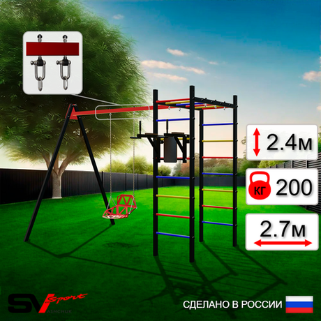 Уличный спортивно-игровой комплекс Sv Sport У3095В1 (Брусья/Со спинкой/Подвесы на втулке)