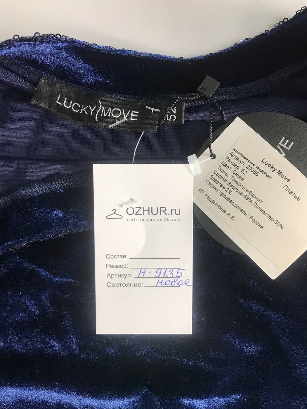 Платье Lucky Move для вечернего образа, визуально на 52 размер, новое