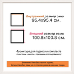 Рама 95x95 для картин и фотографий RP1553515-07(9005)