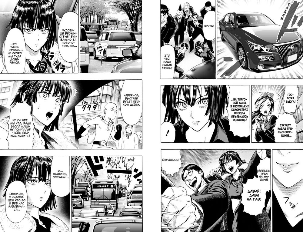 Манга One-Punch Man. Ванпанчмен. Том 5