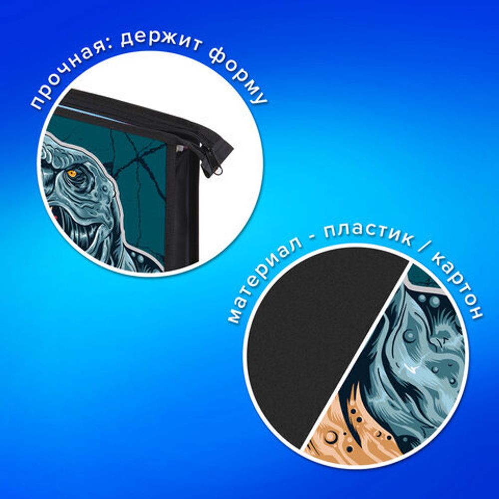 Папка для тетрадей ПИФАГОР А4, 1 отделение, картон/пластик, на молнии, "Dino world", 272131