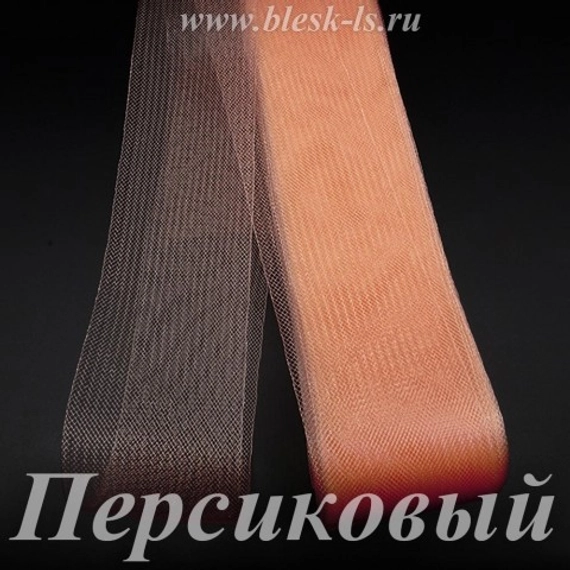Жёсткий регилин, Персиковый