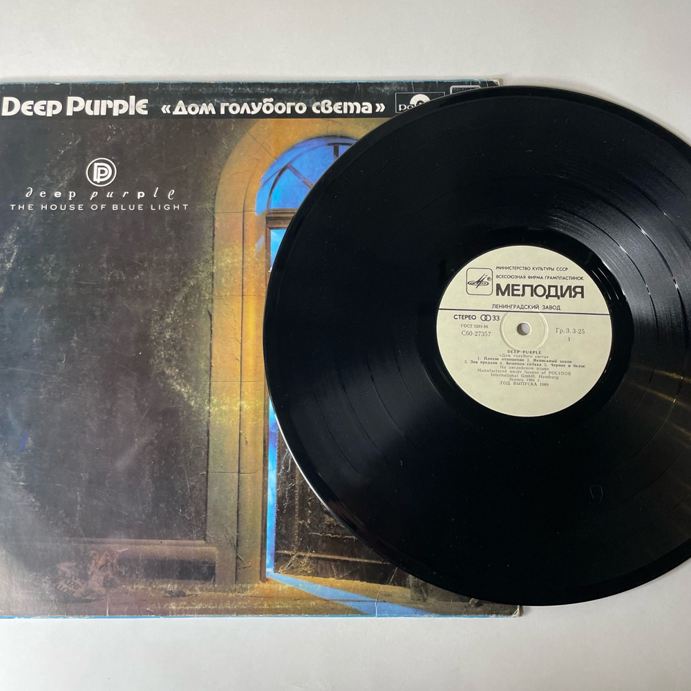 Винтажная виниловая пластинка LP Deep Purple, Дом Голубого Света, The House Of Blue Light (СССР 1988)