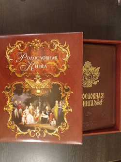 Подарочная родословная книга "Рыцарская", натуральная кожа