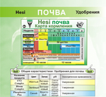 Hesi Boost 1 л Стимулятор цветения