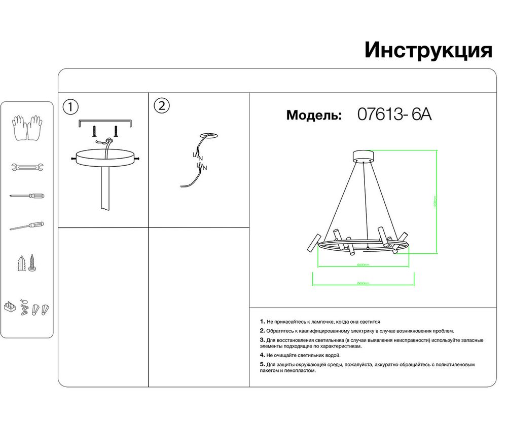 Kink Light 07613-6A,19 Люстра Верония черный Led 18w