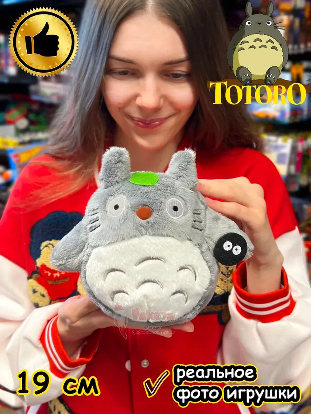 Мягкая игрушка фигурка Мой сосед Тоторо чиби сусуватари