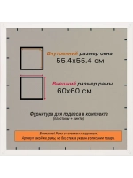 Рамка 55x55 для постера и фотографий