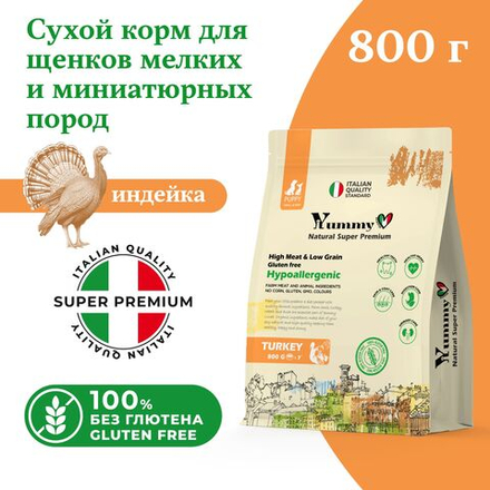 Yummy Linea корм для щенков малых и миниатюрных пород, индейка, 800 гр