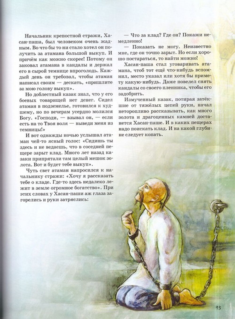 Комплект из 3-х книг: Были. Притчи. Православные святые и праздники