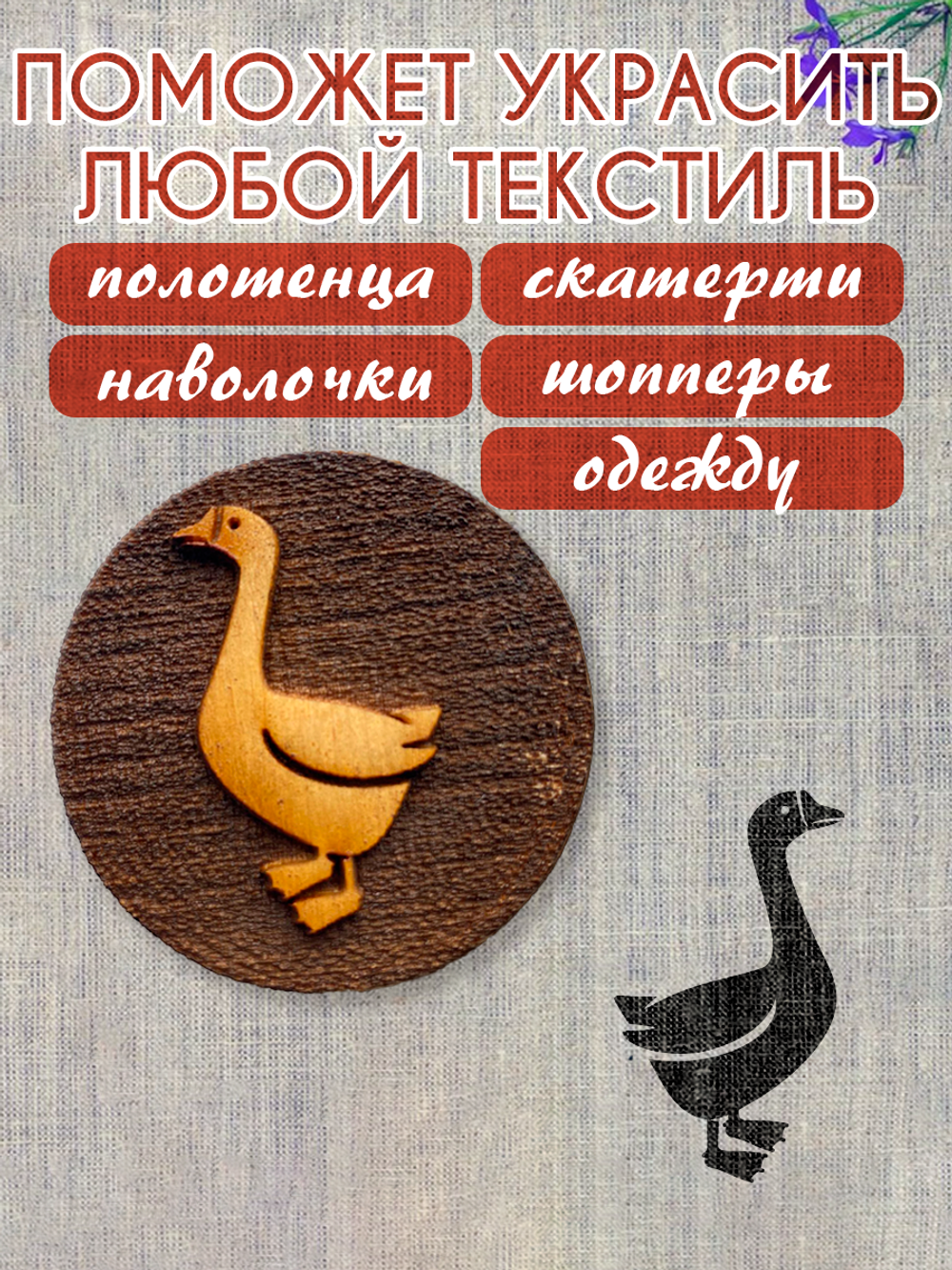 Деревянный штамп 269