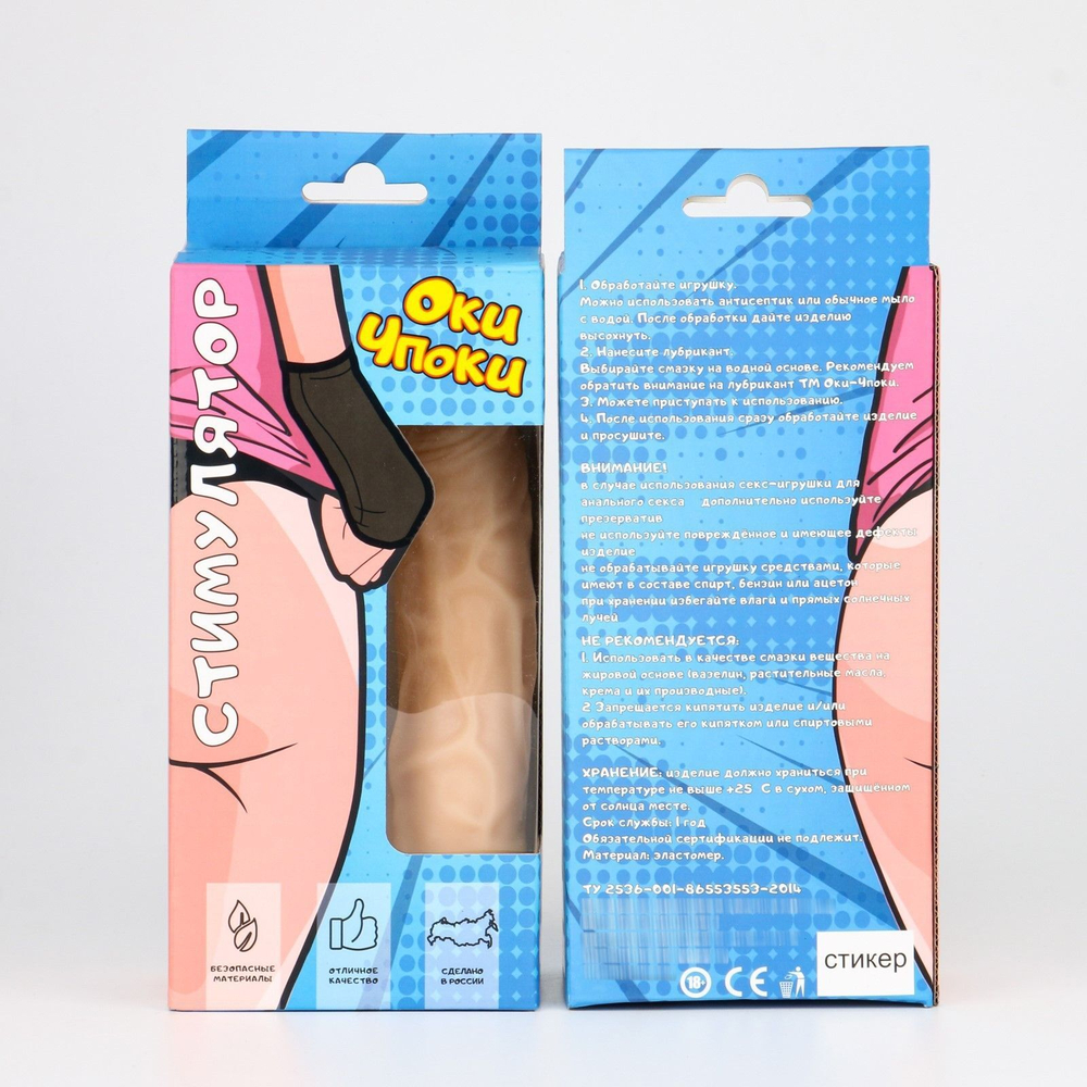 Телесный реалистичный вибратор Оки-Чпоки - 19 см. (Цвет: телесный)