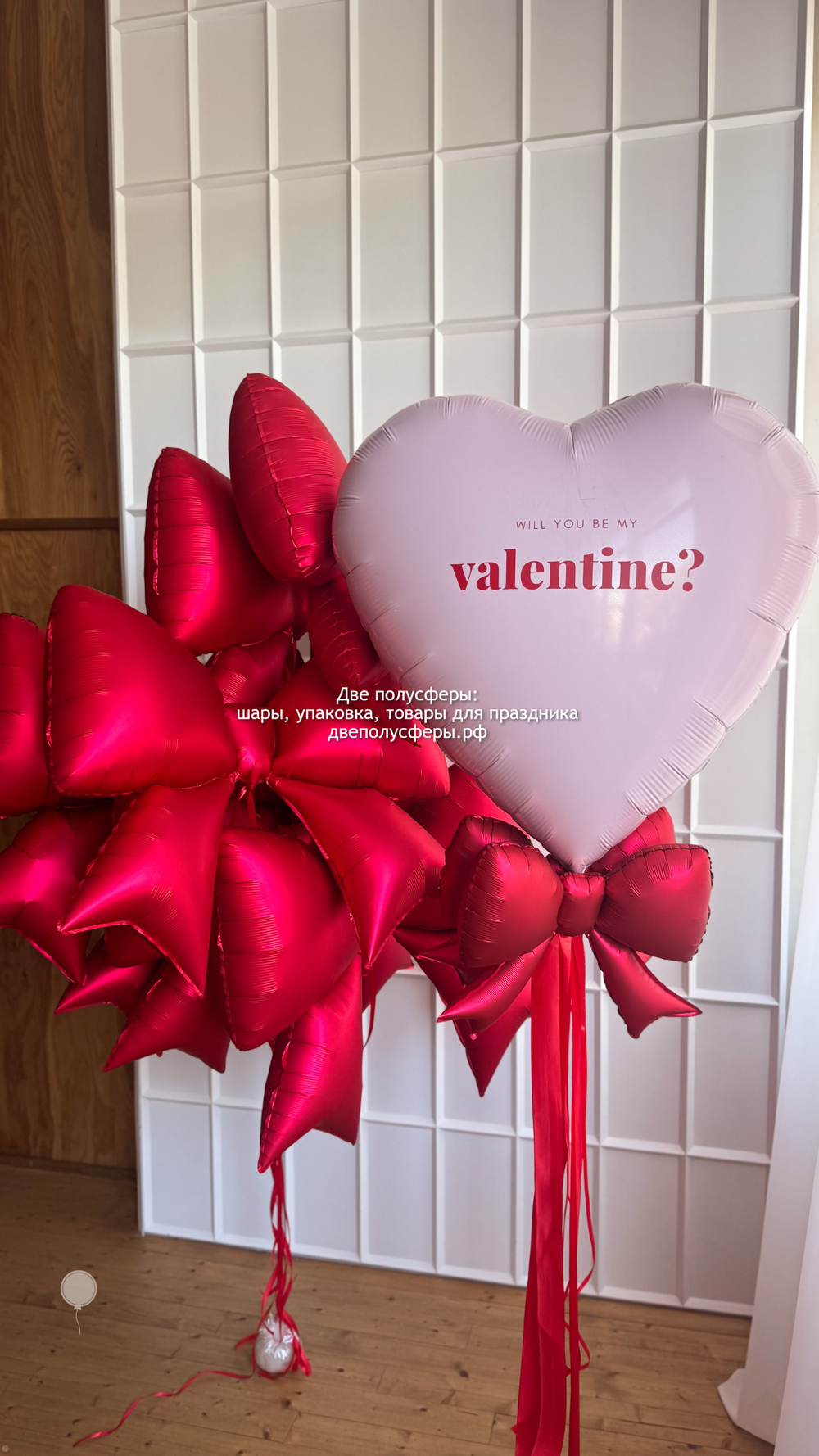 Макси набор Валентин с бантиками