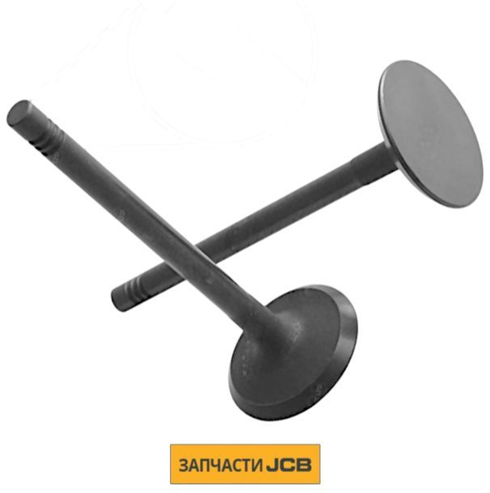 Впускной клапан ГБЦ JCB 333/E0001