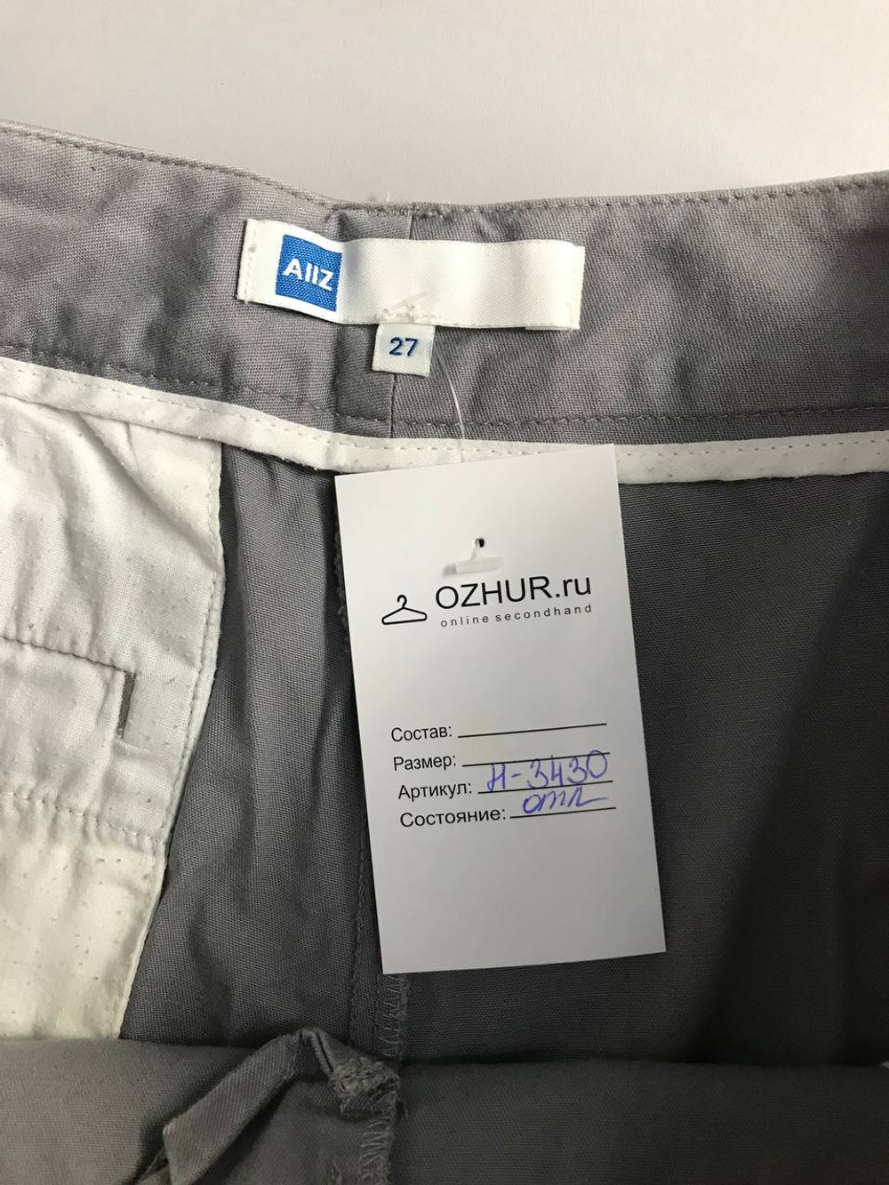 Шорты на каждый день, маркировка 27, визуально на 42/44 размер