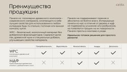 Стеновая реечная панель WPC Графит soft touch, 290x16,8 см