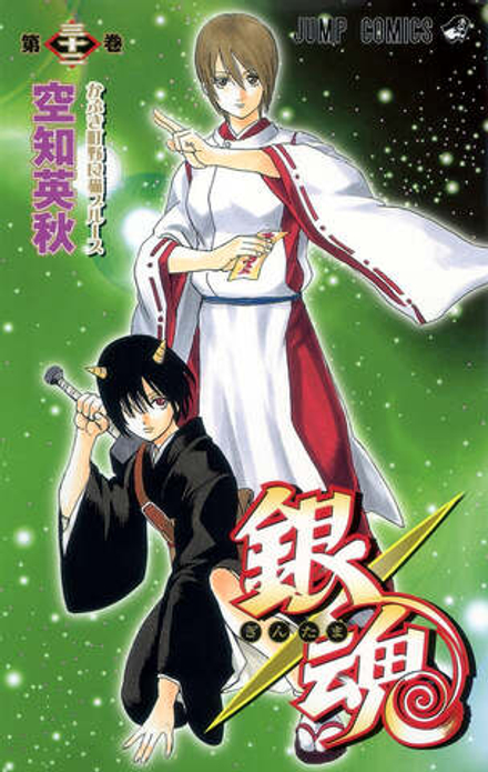 Манга Гинтама Gintama на японском языке. Том 32