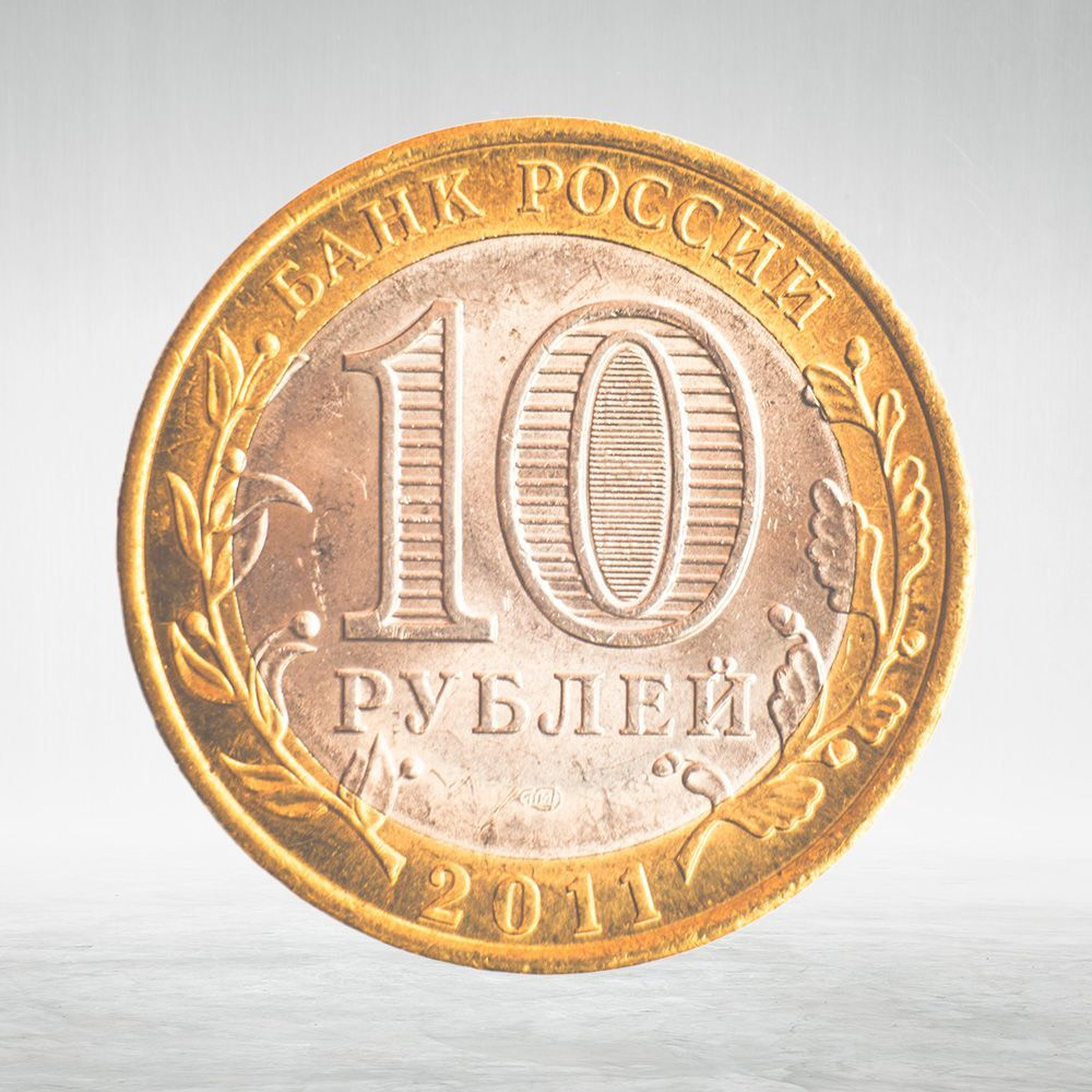 Full Set of Russian 10 Rubles Bimetallic Coins — 131 Coins