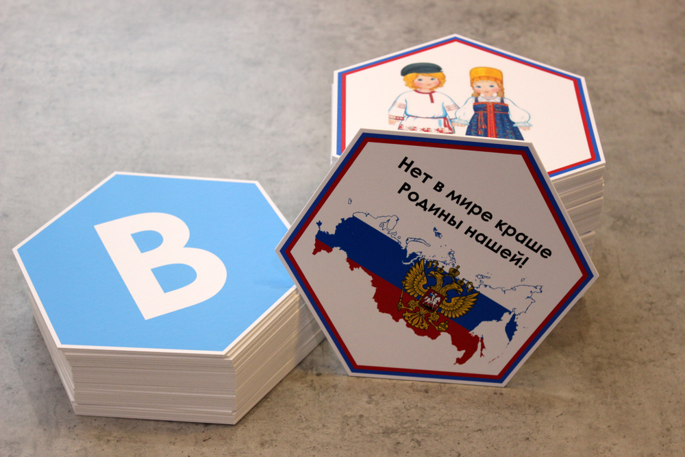 Стендбук "Великая Россия"