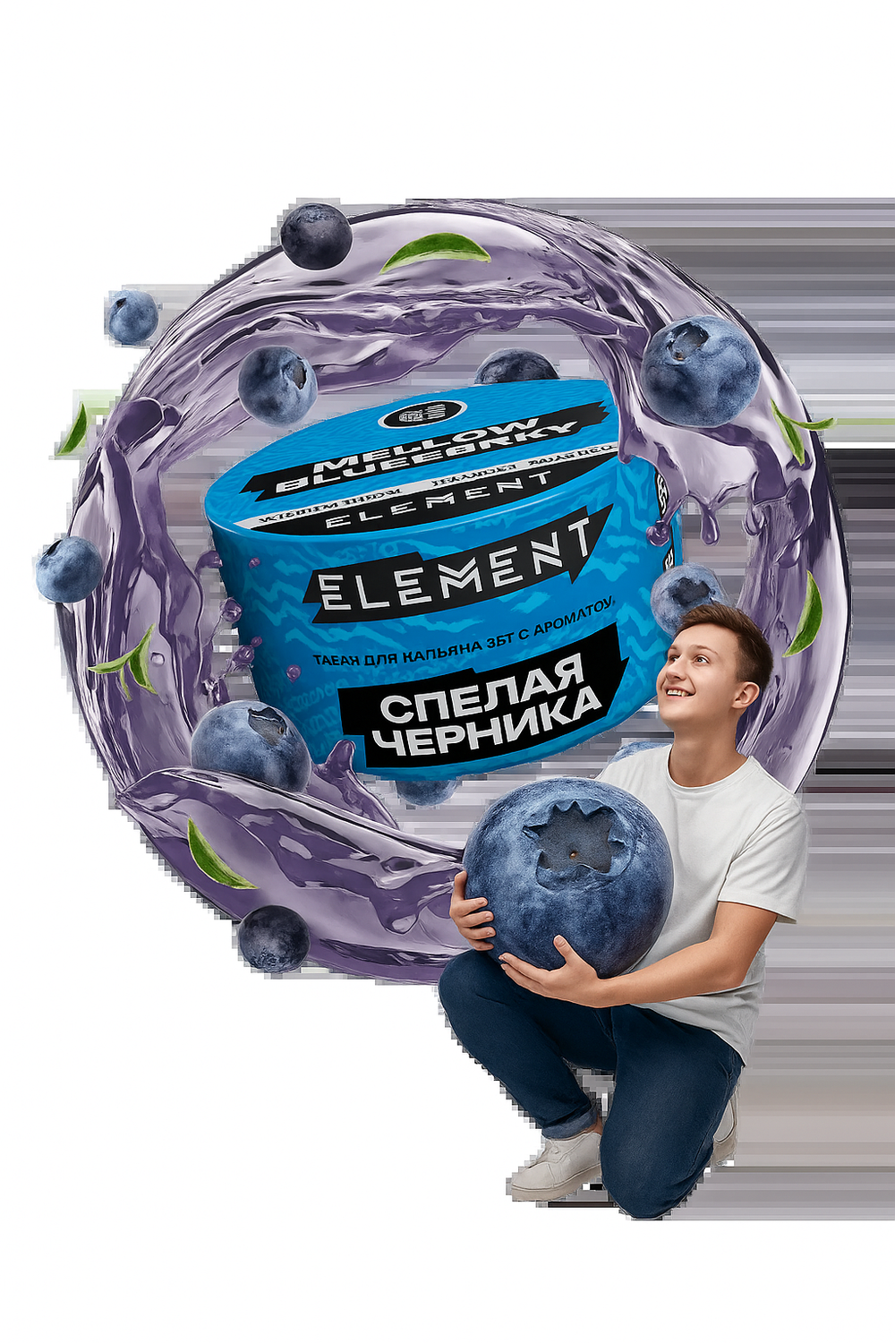 Element Water - Mellow Blueberry (100g)