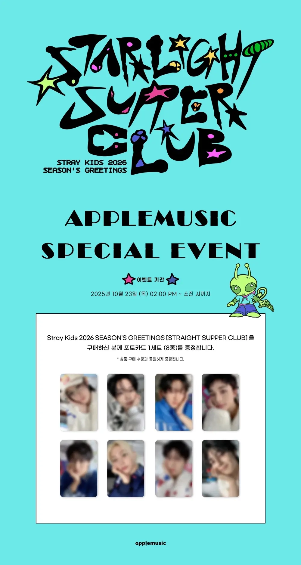 Stray Kids - 2026 Season’s Greetings [STARLIGHT SUPPER CLUB] | с подарками