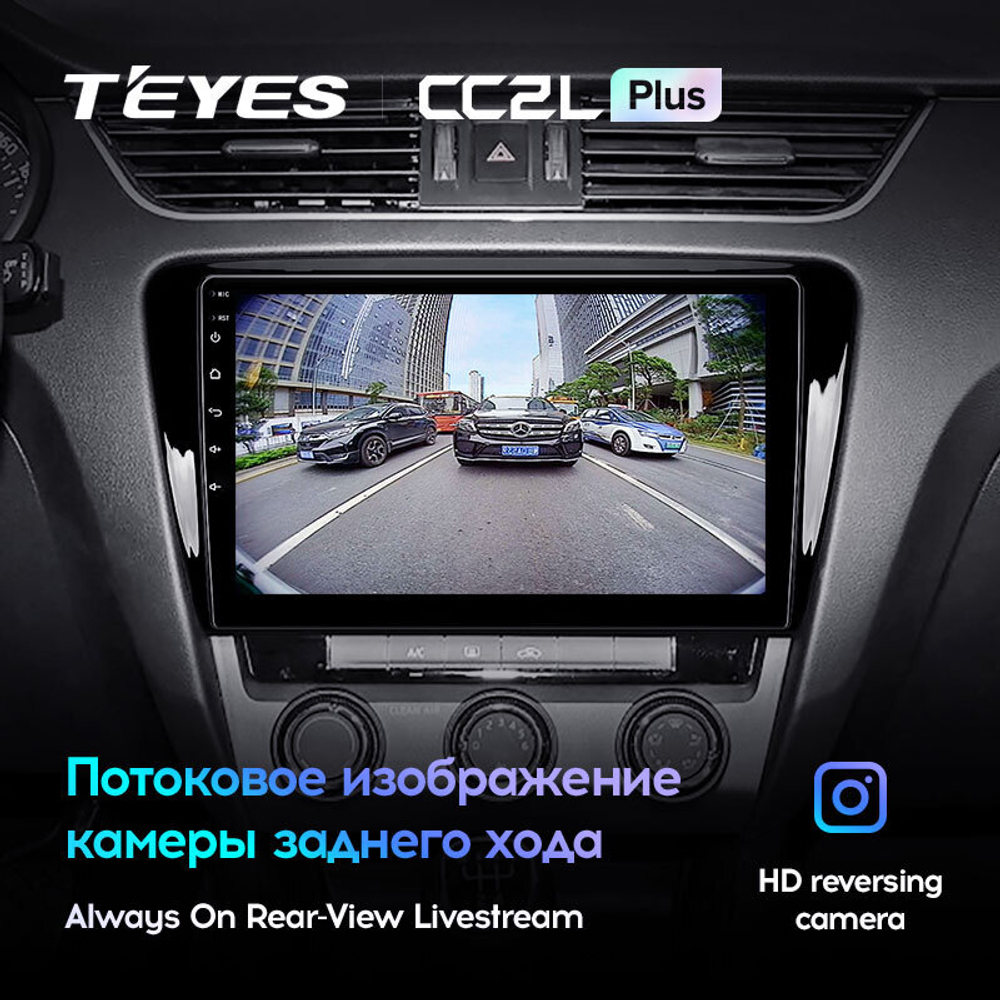 Teyes CC2L Plus 10.2" для Skoda Octavia 2013-2018