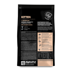 Сухой корм ALPHAPET Superpremium для котят, беременных и кормящих кошек с цыпленком - 1,5 кг
