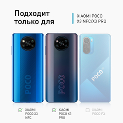 Стекло на камеру ROSCO для Poco X3 NFC;Poco X3 Pro оптом (арт. XM-PX3-3D-CAM-GLASS)