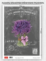 Трансфер для декупажа переводной рисунок для поверхностей 072