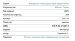 Пушкин А. С. Капитанская дочка