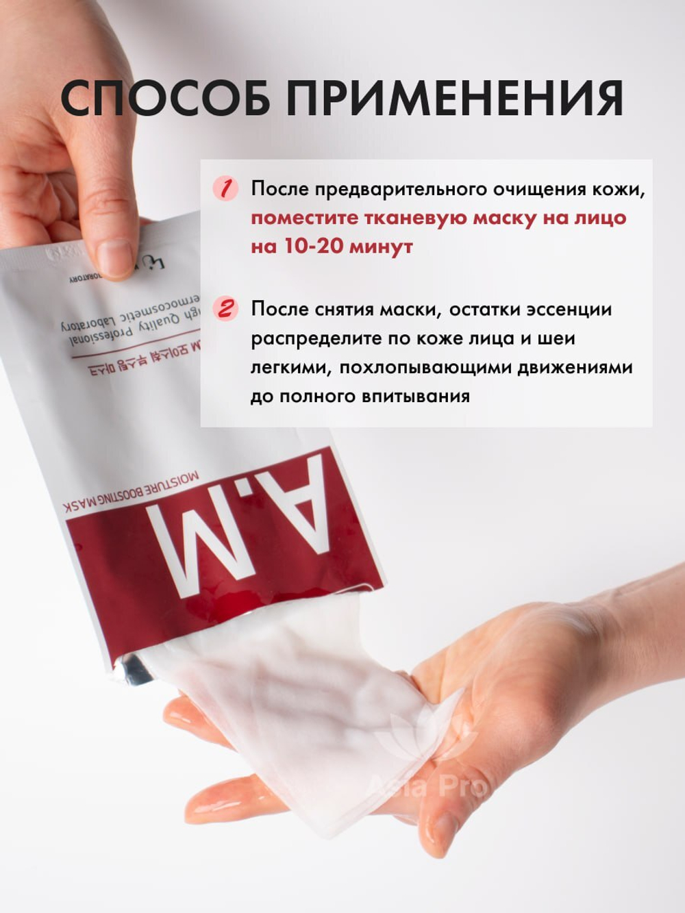 Тканевая маска для лица W.Skin AM Moisture Boosting Mask