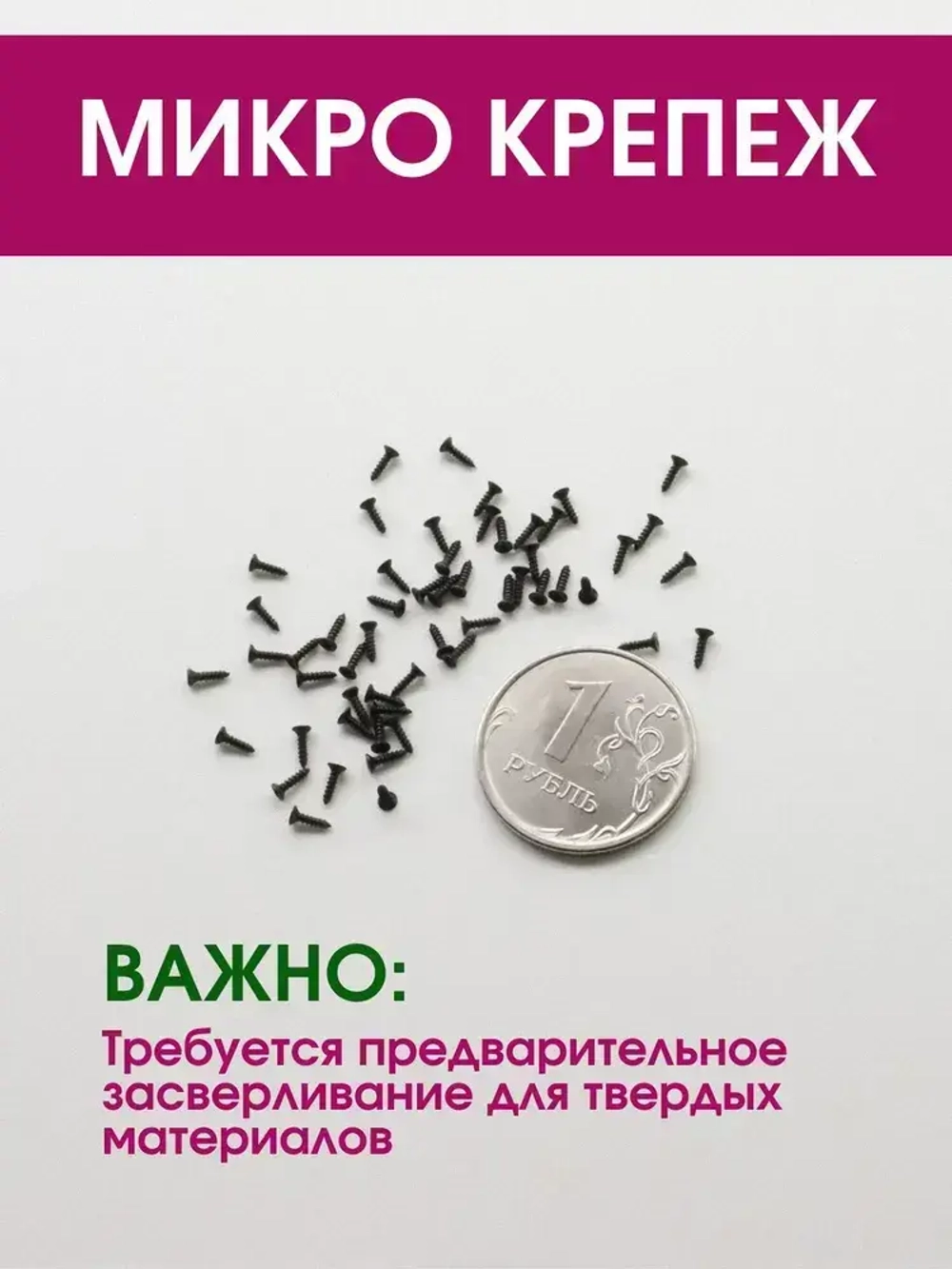 Набор саморезов (шурупов) 1 х 4 мм, черный, 50 шт