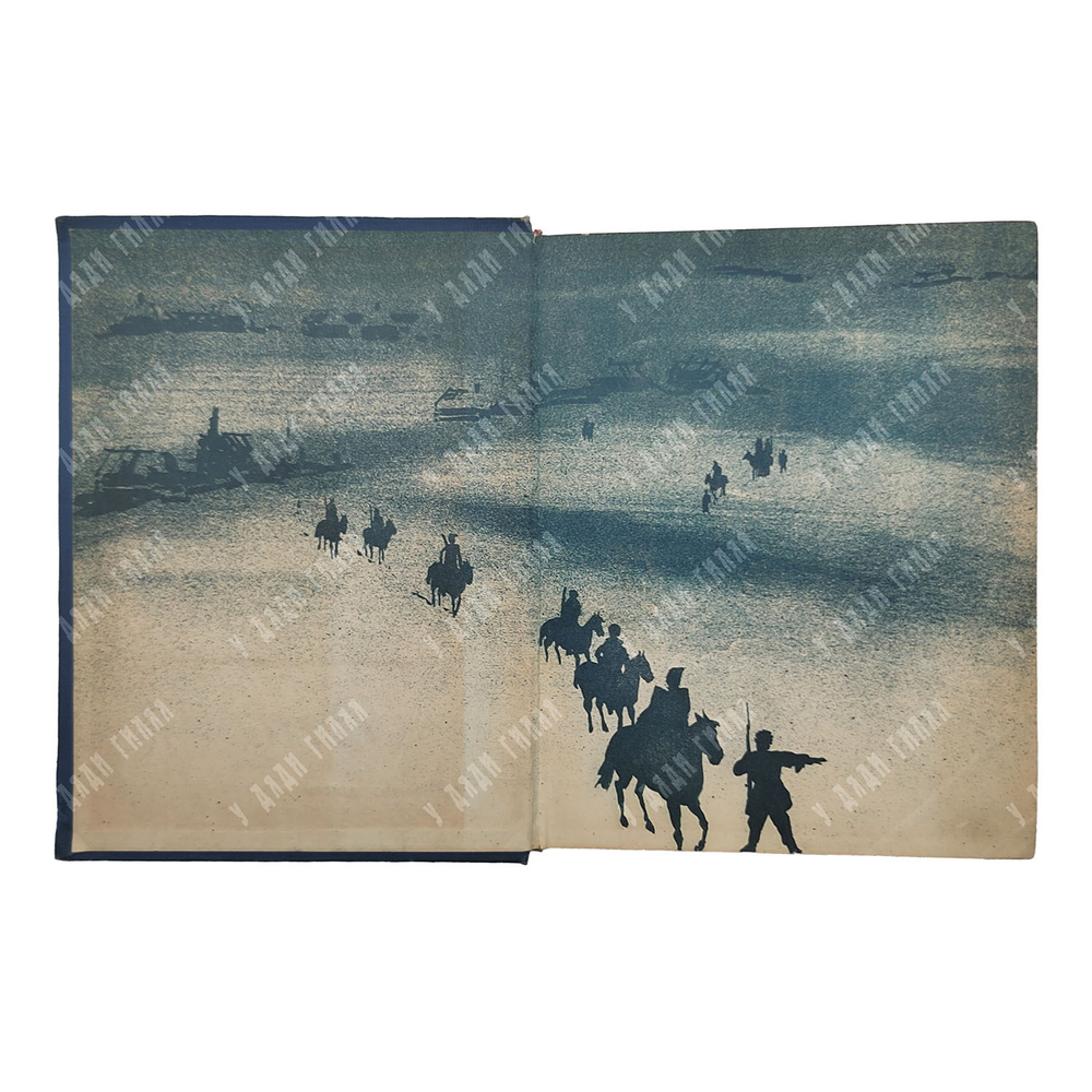 Фурманов Д. Чапаев, 1937.