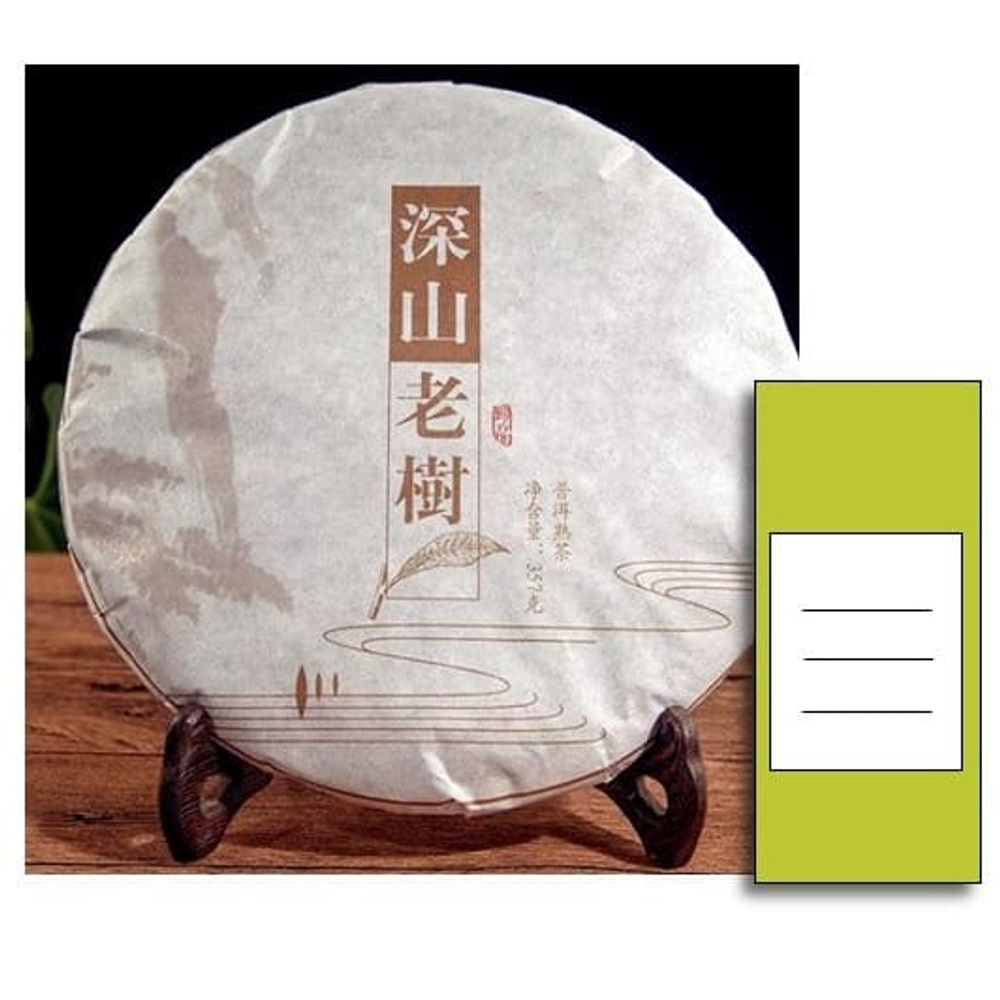 59310.22 ПРОБНИК Чай прессованный черный Пуэр Шу "Сэнчжун, Шэнь Шань Лао Шу ", ци цзы бин 357гр