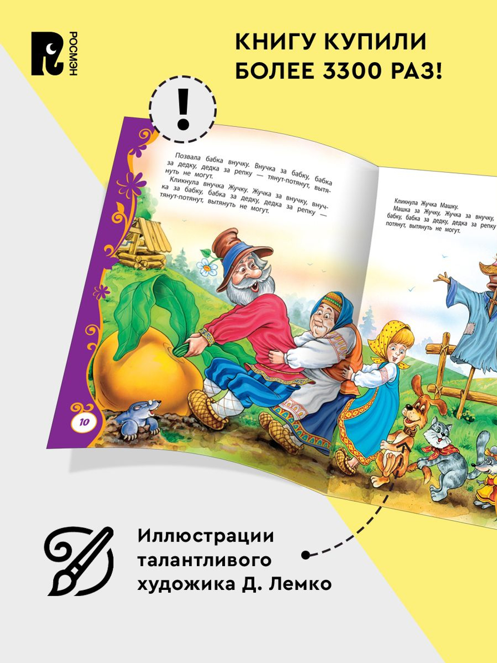 Первые русские сказки (ВЛС)