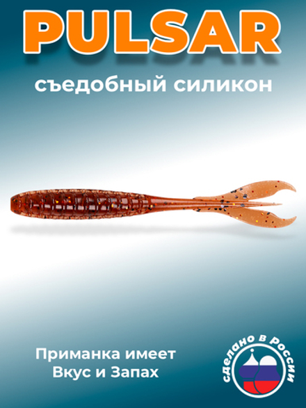 Силиконовая приманка PULSAR 5,0"(5шт) 127мм, цвет 006