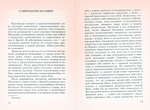 Духовничество и послушание. Наставления святителя Игнатия (Брянчанинова), избранные из его творений