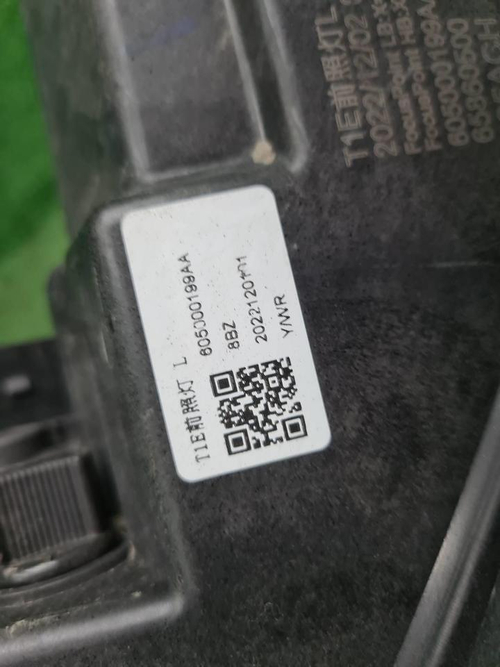 Фара левая Chery Tiggo 7 Pro (2020-н.в.) LED