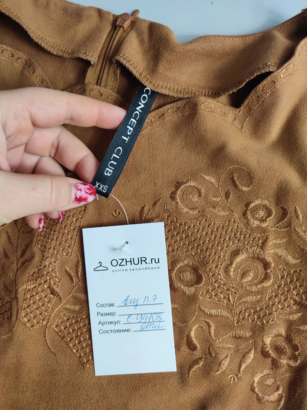 Джемпер Concept Club на каждый день 40 размер