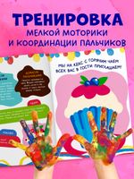Рисуем ладошками и пальчиками 1-3 года