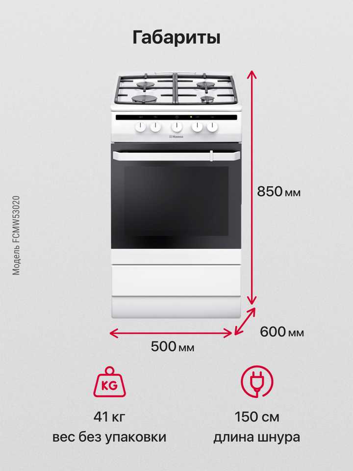 Комбинированная плита Hansa FCMW53020