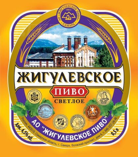 Пиво Самара Жигулевское 30л - кег