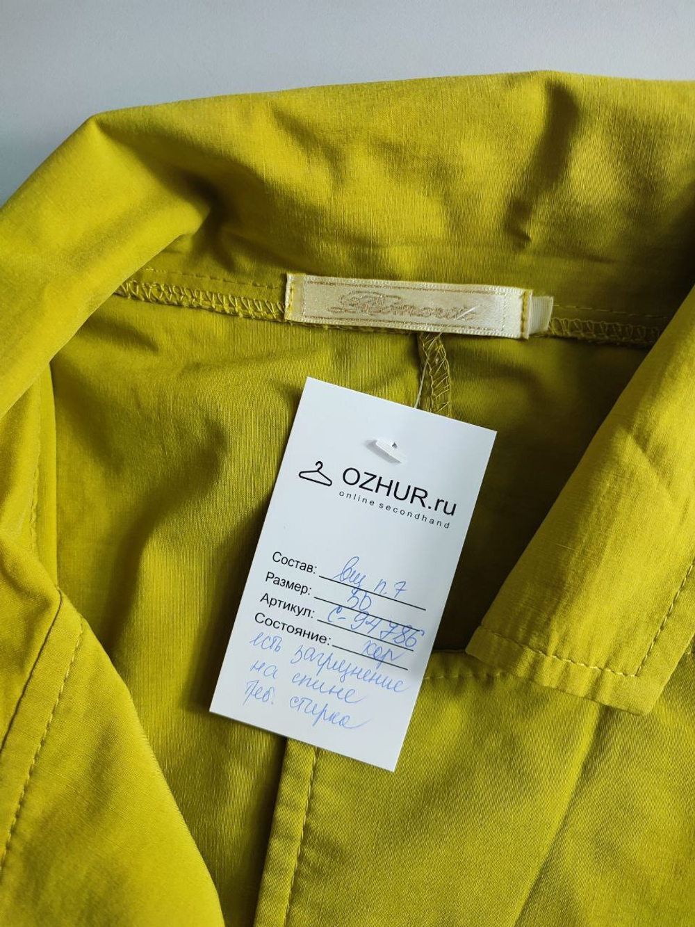 Жакет яркий 50 размер