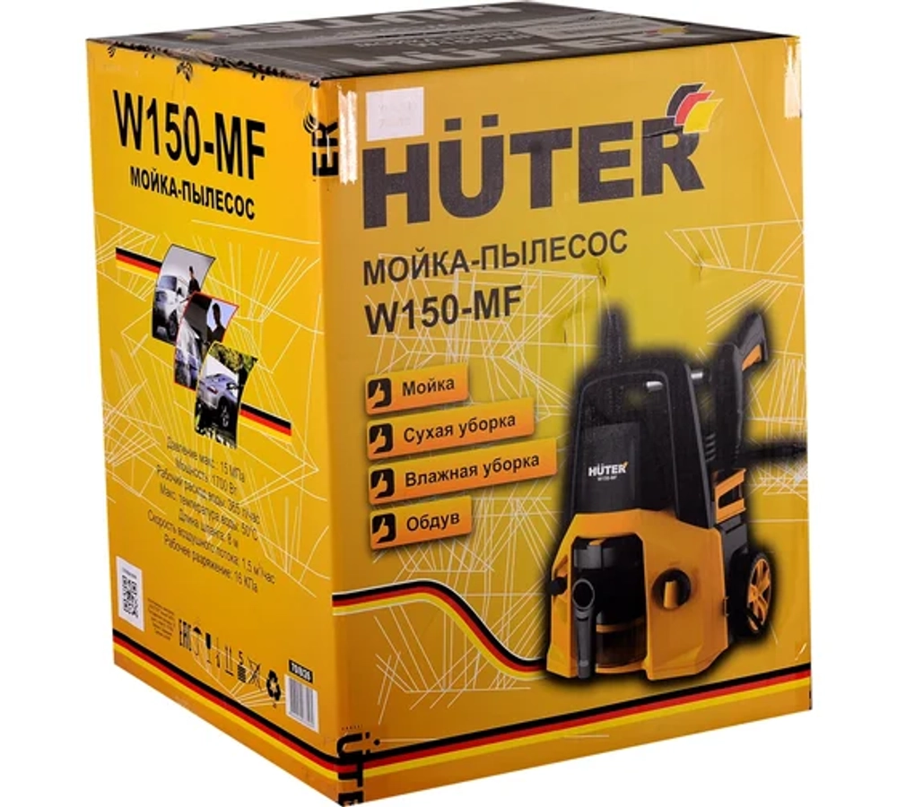 Автомобильная мойка-пылесос Huter W150-MF